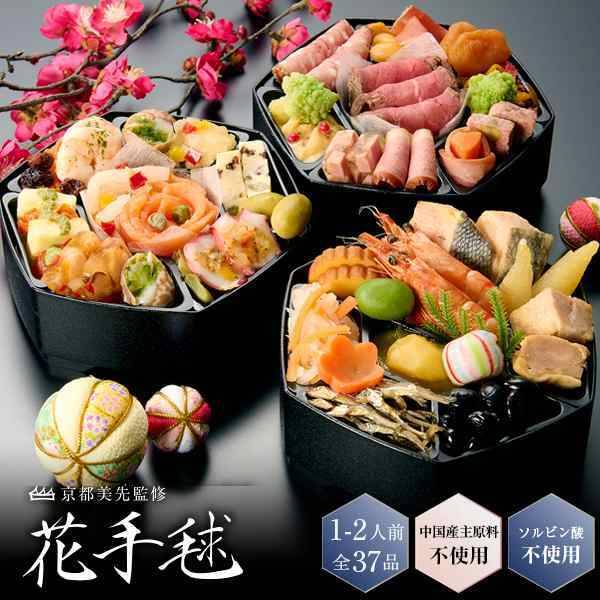 「あぐりの匠 au PAYマーケット店」のおせち 花手毬