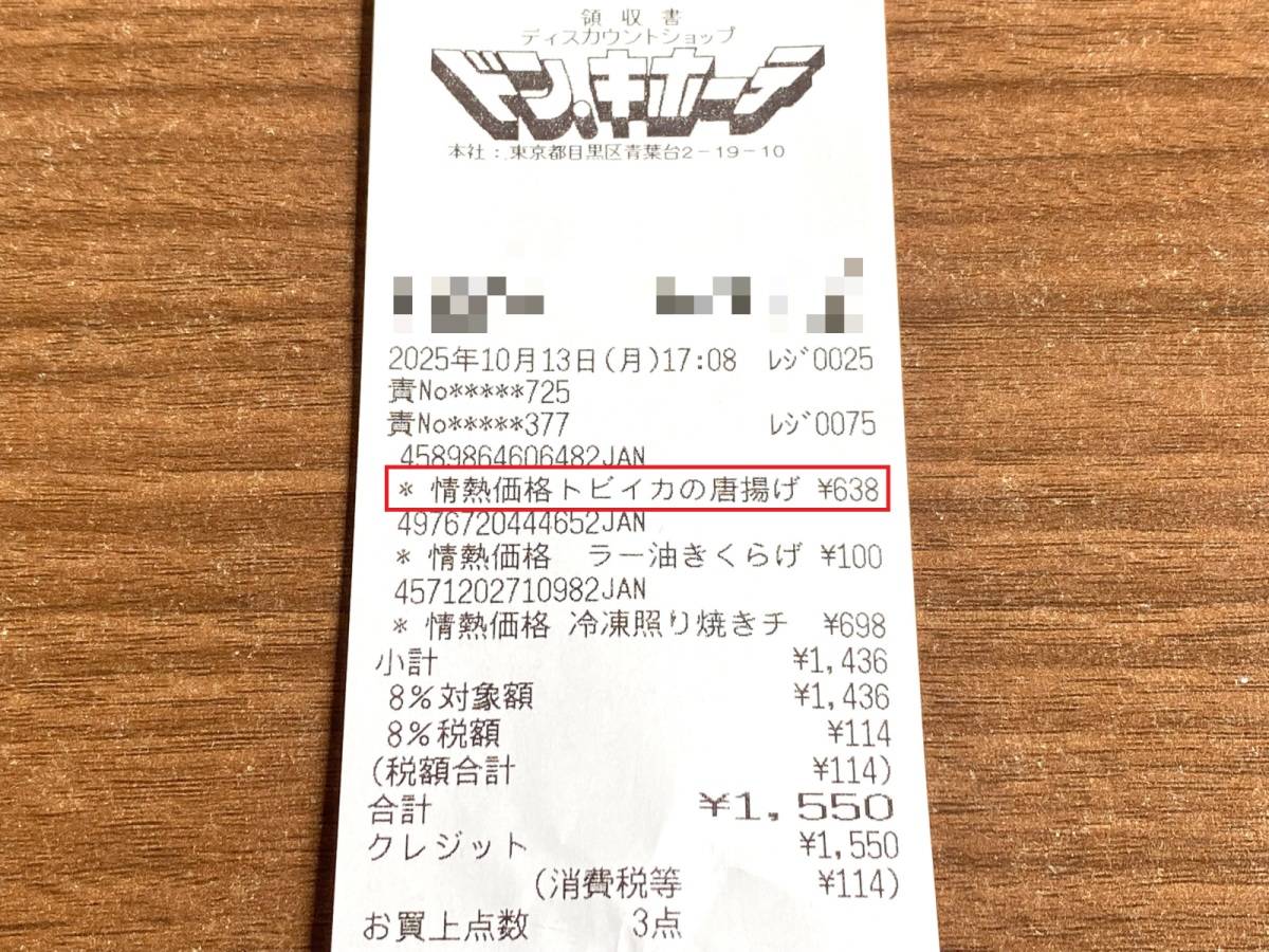 人気商品を買ってみた♪