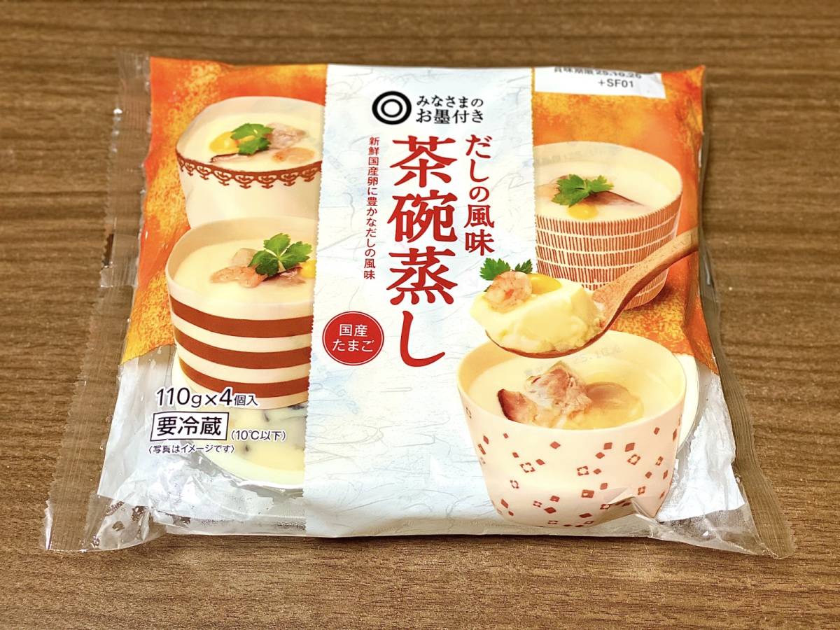 人気商品を買ってみた！