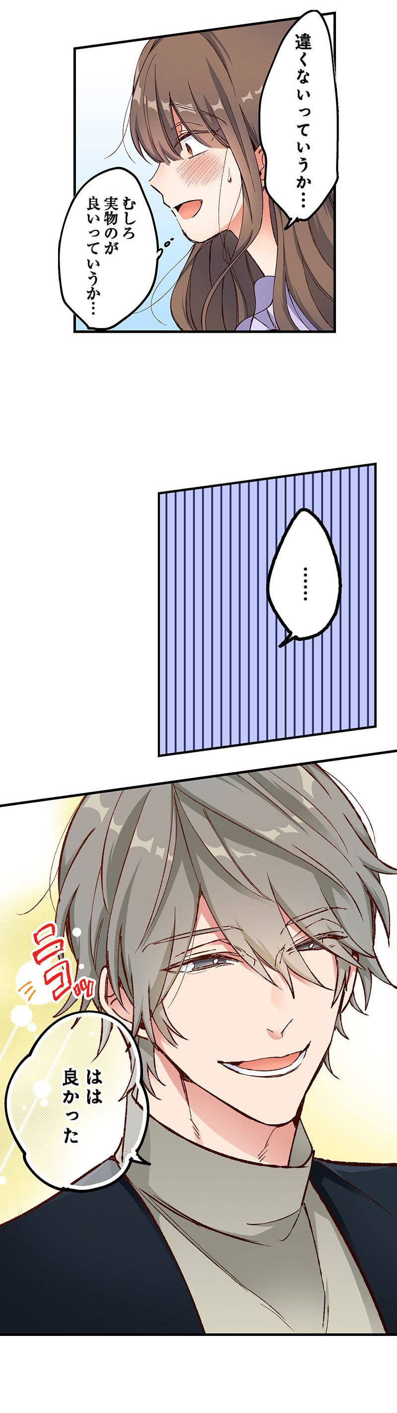 あの子より愛して3-2