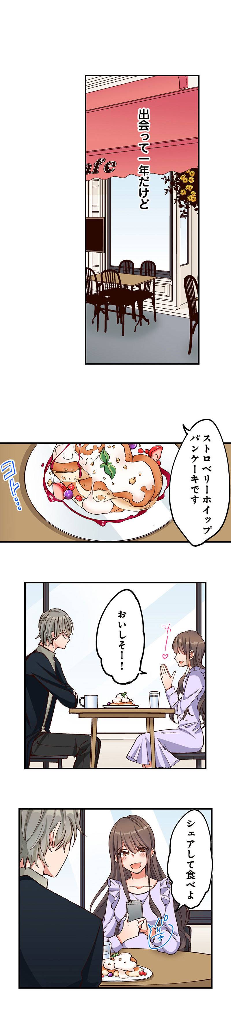 あの子より愛して5-1