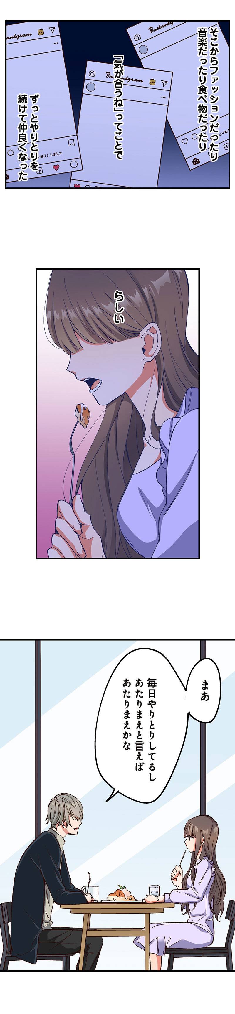 あの子より愛して6-2