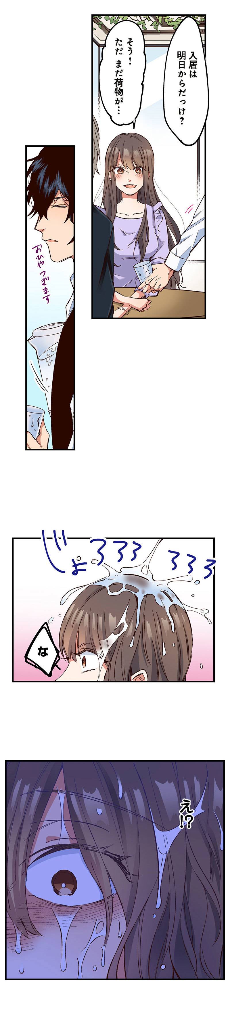 あの子より愛して7-2