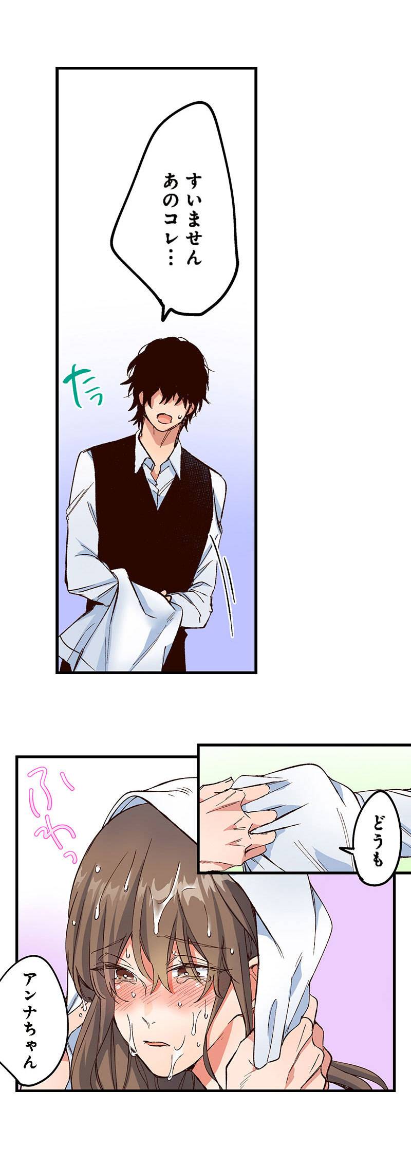 あの子より愛して9-1