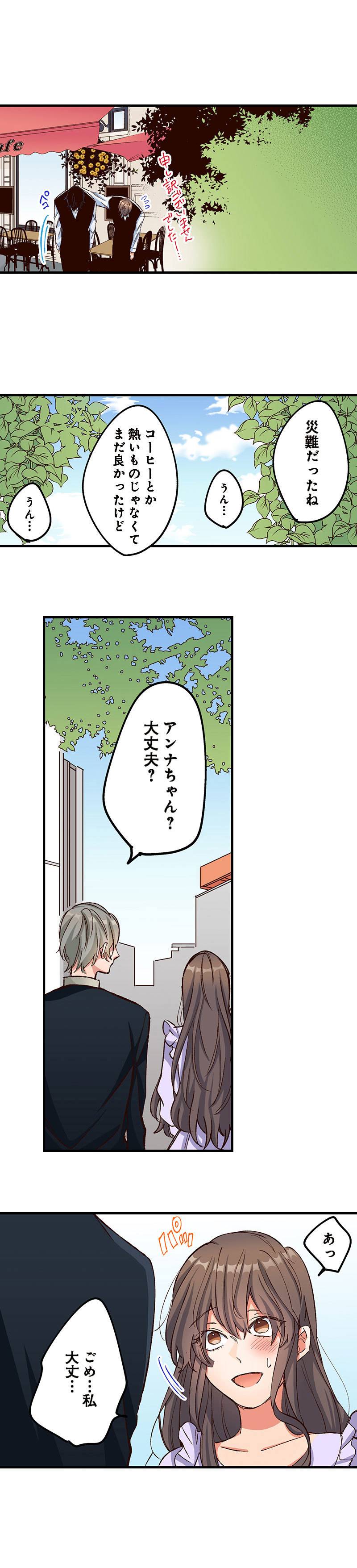 あの子より愛して10-1