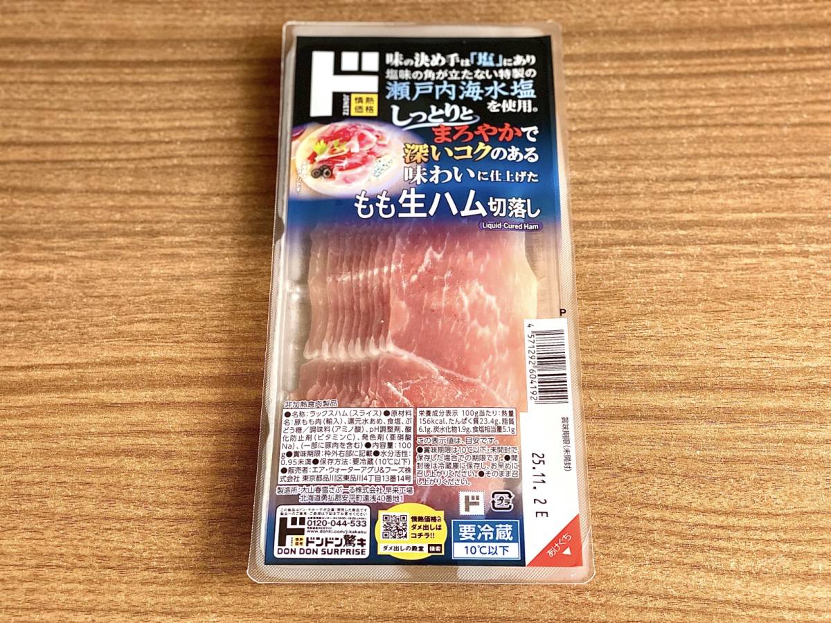 人気商品を買ってみた！