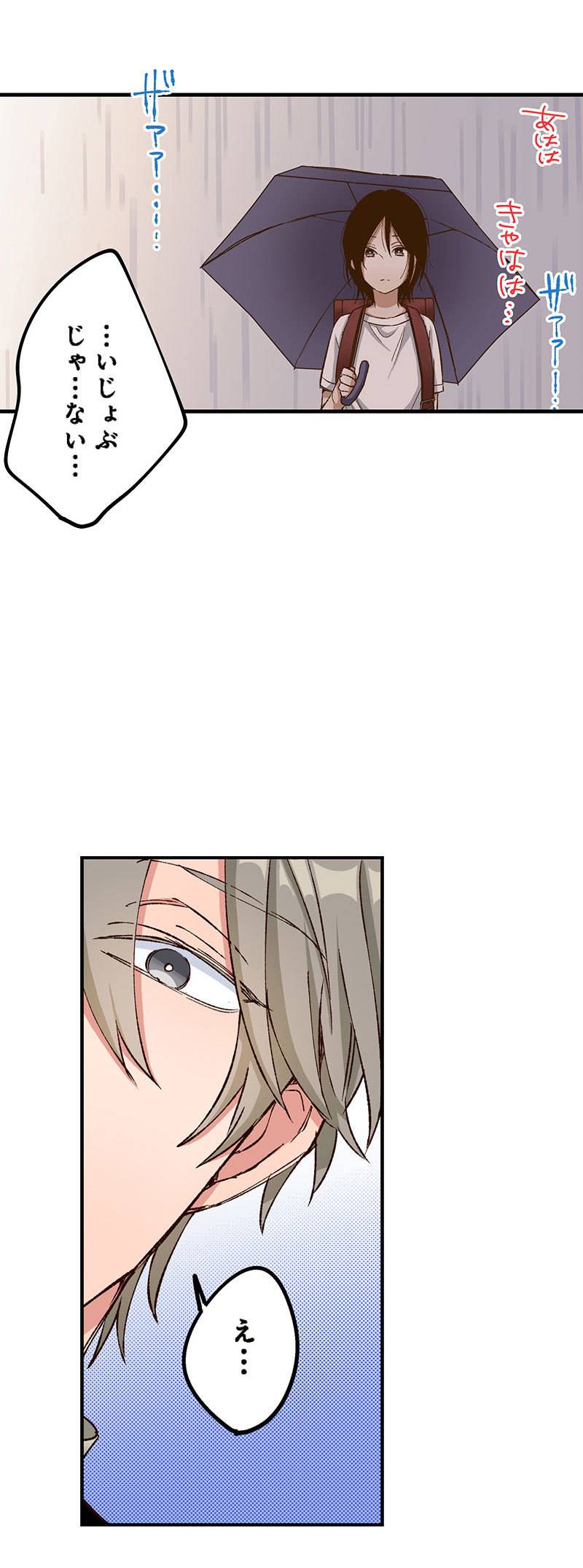 あの子より愛して11-1