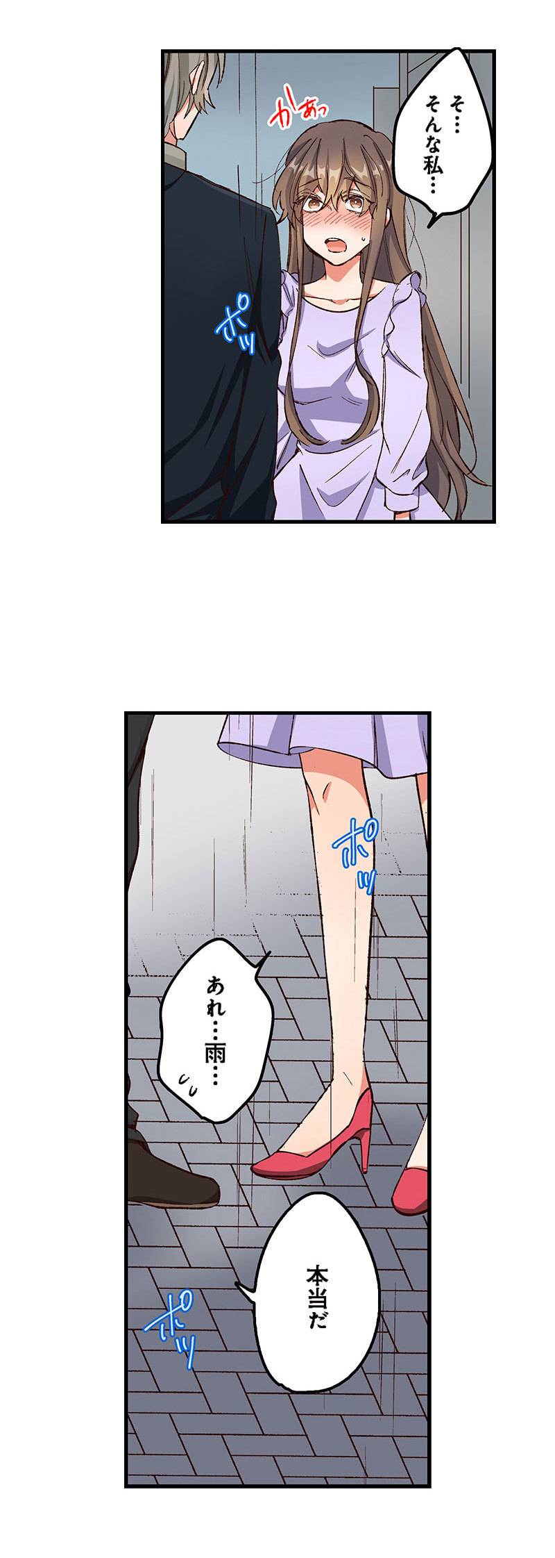 あの子より愛して12-2