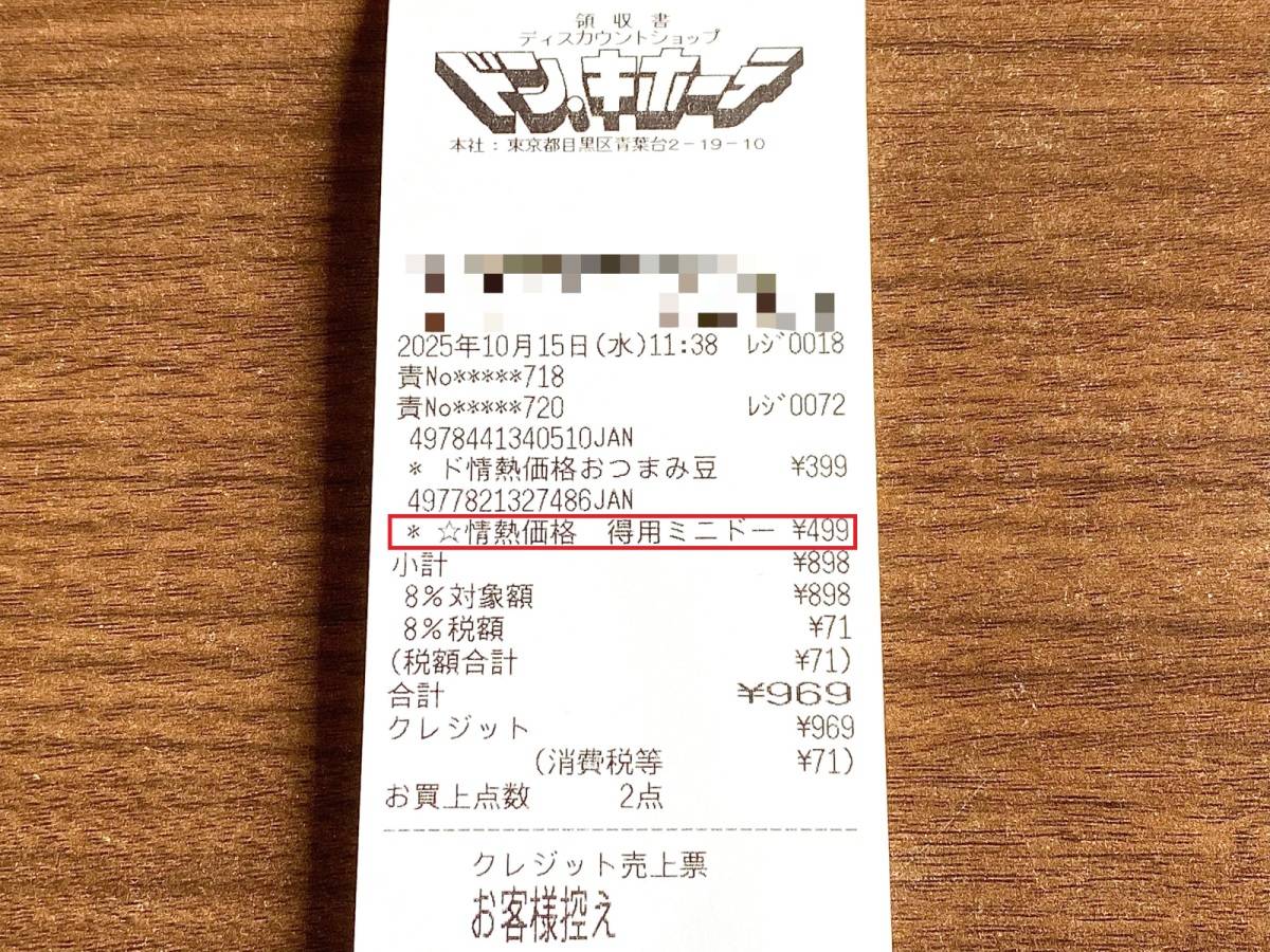 人気商品を買ってみた♪