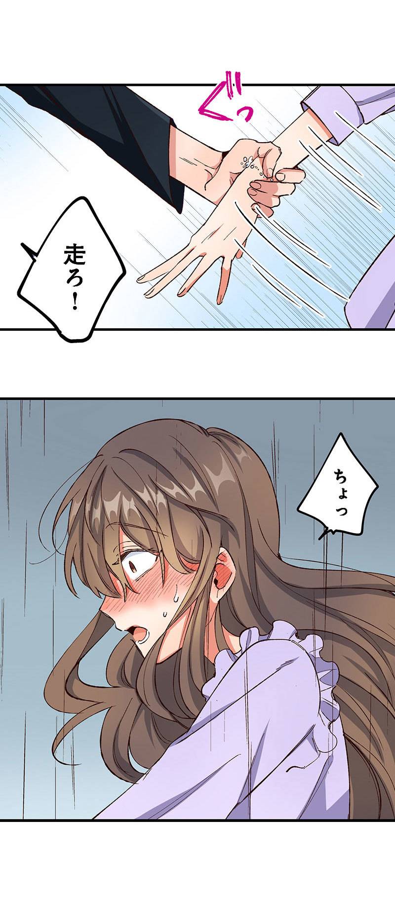 あの子より愛して13-1