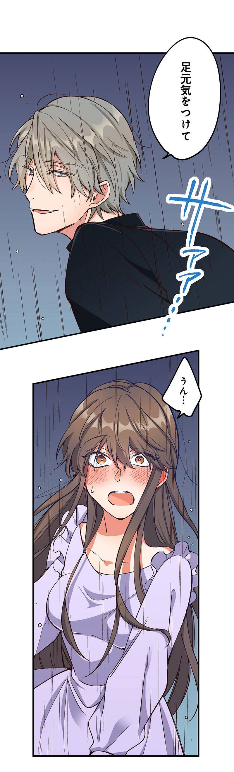 あの子より愛して13-2