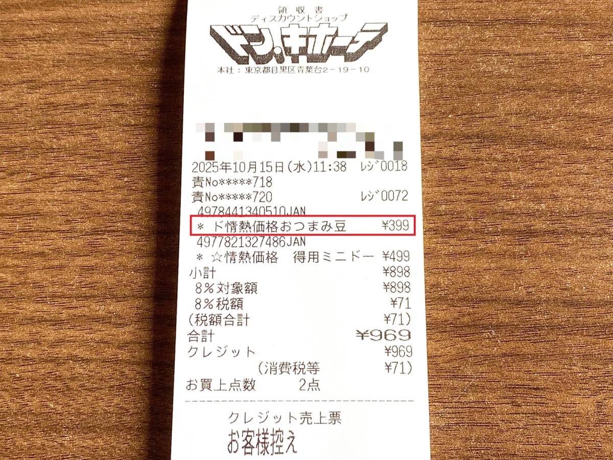 人気商品を買ってみた♪