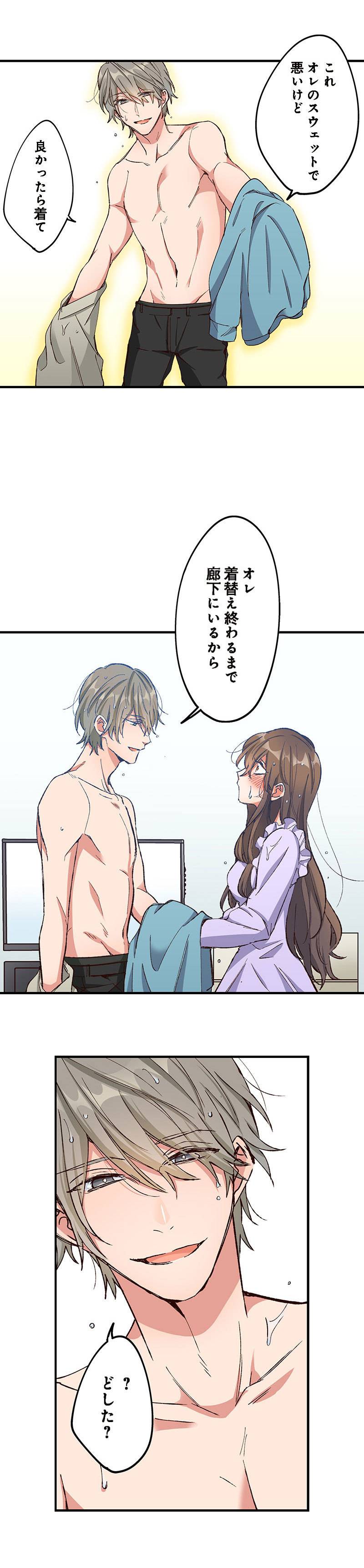 あの子より愛して15-1