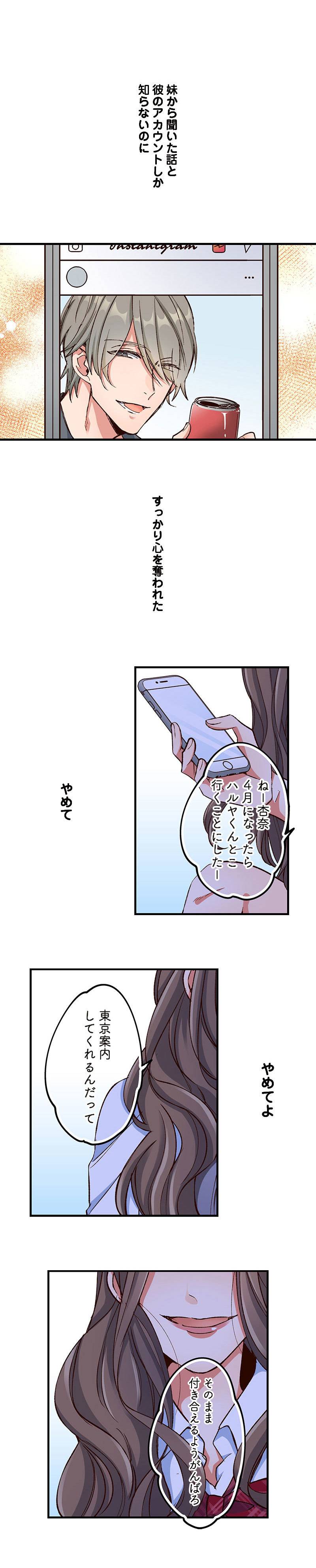 あの子より愛して18-2