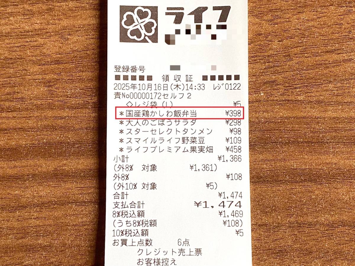 人気商品を買ってみた♪