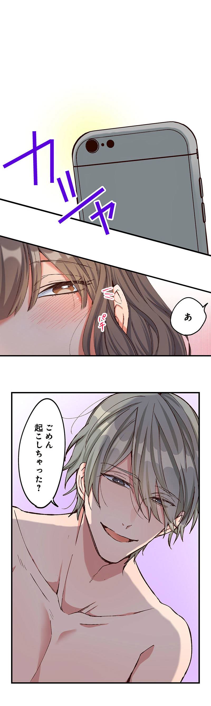 あの子より愛して19-3