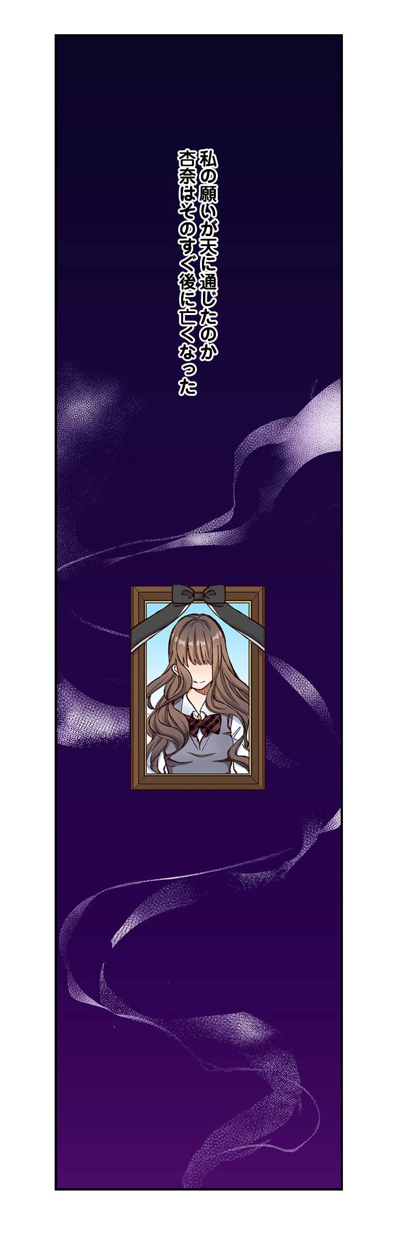 あの子より愛して19-1