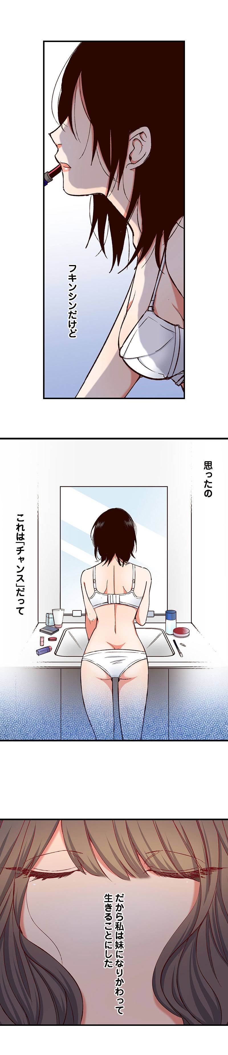 あの子より愛して19-2