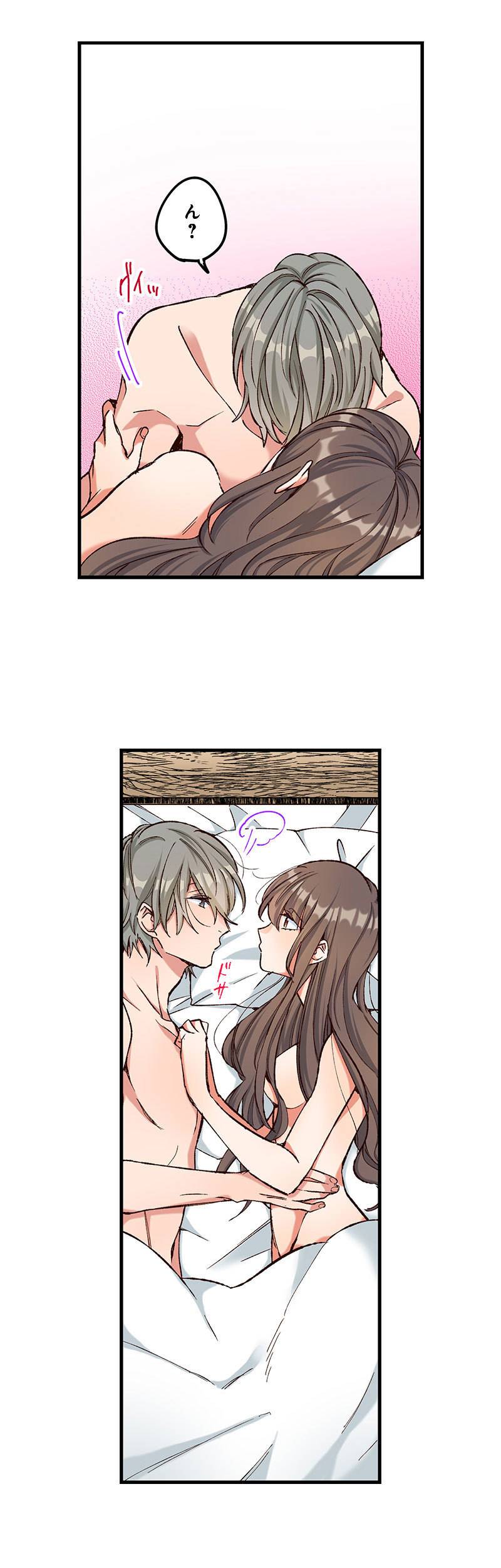 あの子より愛して20-2