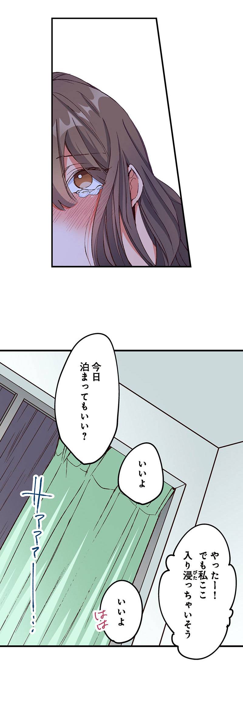 あの子より愛して21-1