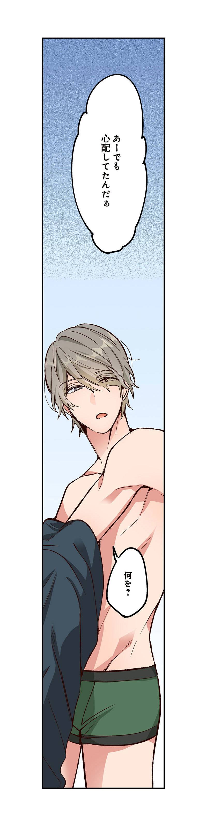 あの子より愛して21-2