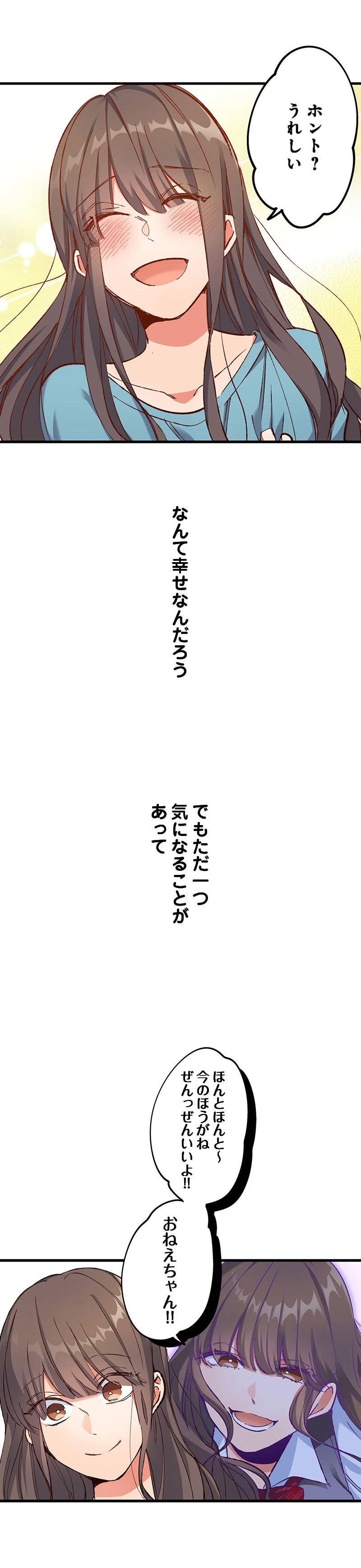 あの子より愛して22-1