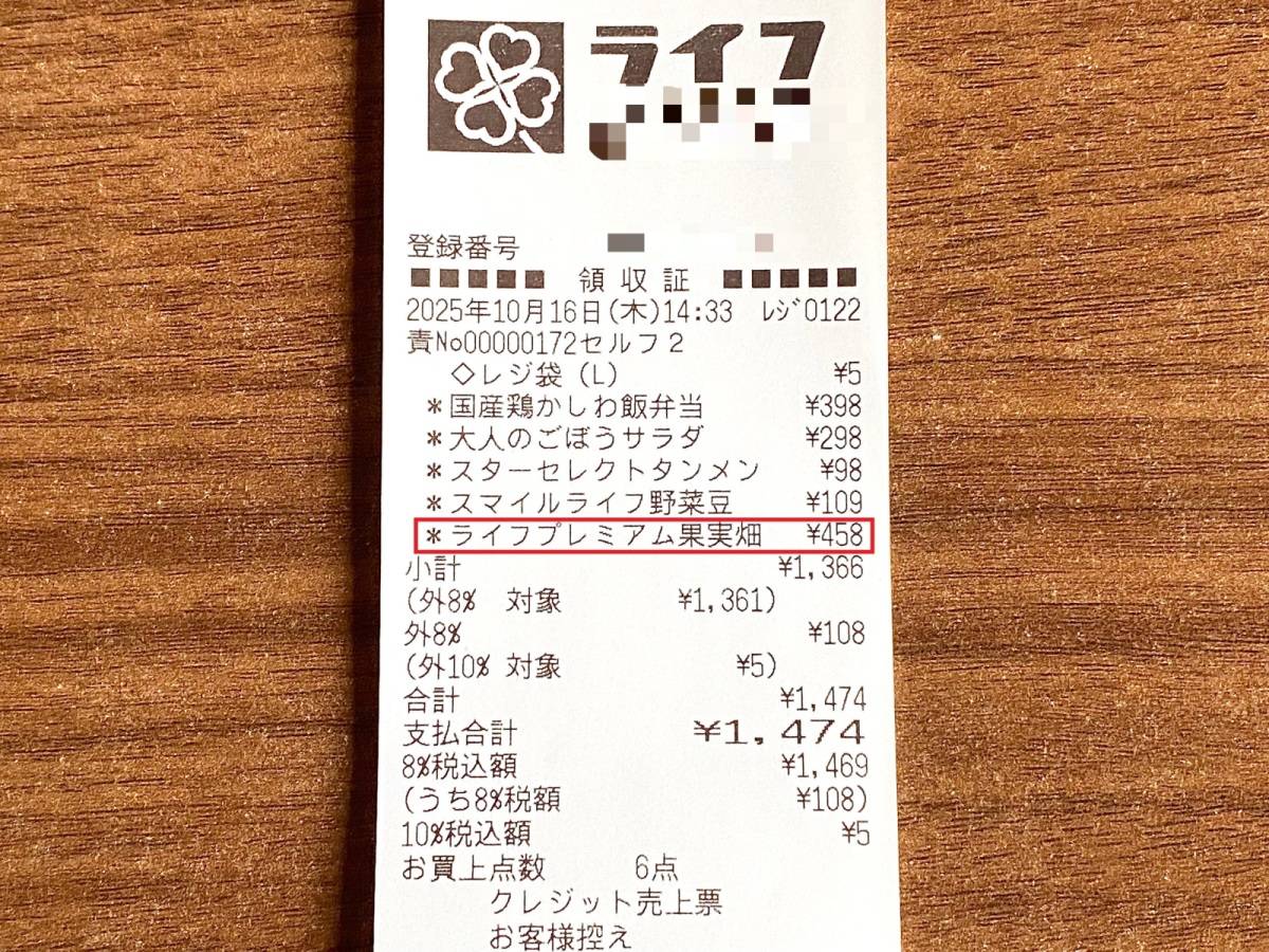 人気商品を買ってみた！