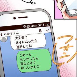 「迎えにきてほしいかも♡」妹を演じる姉。待ち合わせに現れたのは……？【あの子より愛して②】