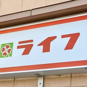 もはや週5で食べてる。【ライフ】の人気商品が本気で震えるほどウマい