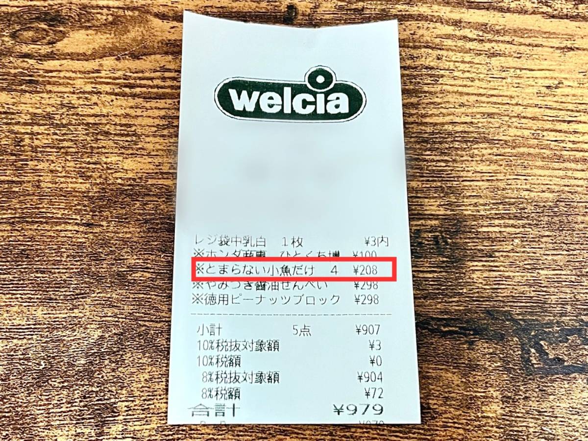 ウエルシアの人気商品を買ってみた！