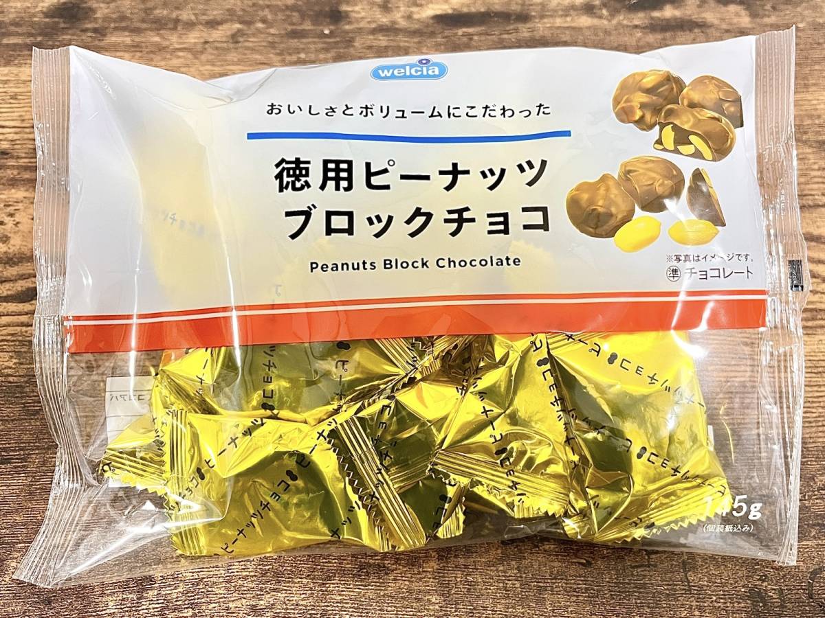 ウエルシアの徳用商品を買ってみた！