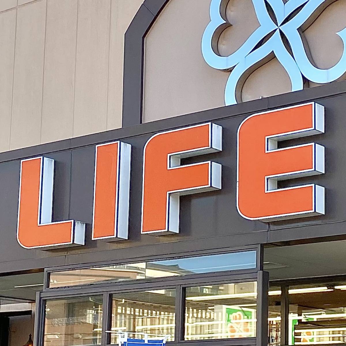 ライフの看板
