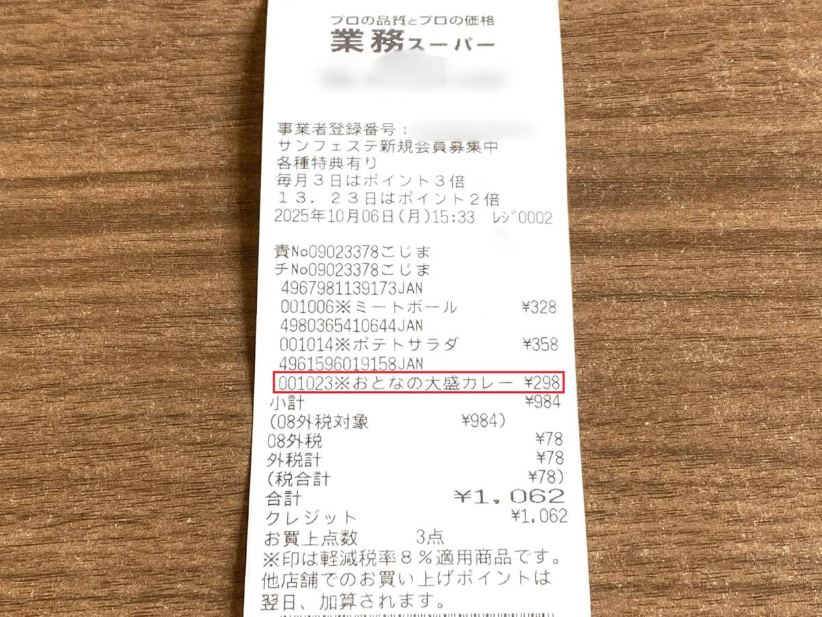 業務スーパーでは期間限定で「総力祭」が開催中!