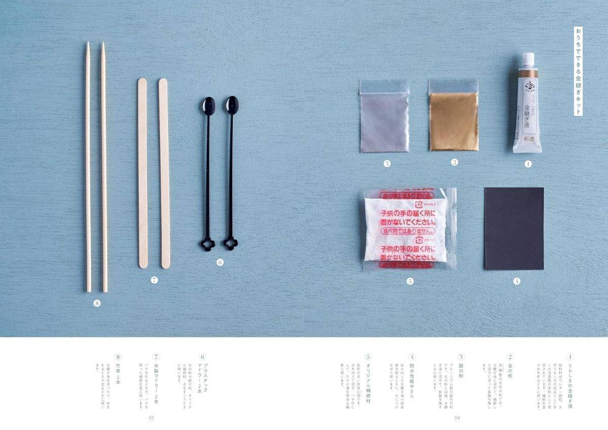 大人のおしゃれ手帖特別編集 おうちで! はじめての金継ぎ