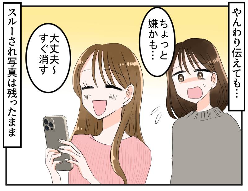 SNSの使い方がおかしいママ友-2