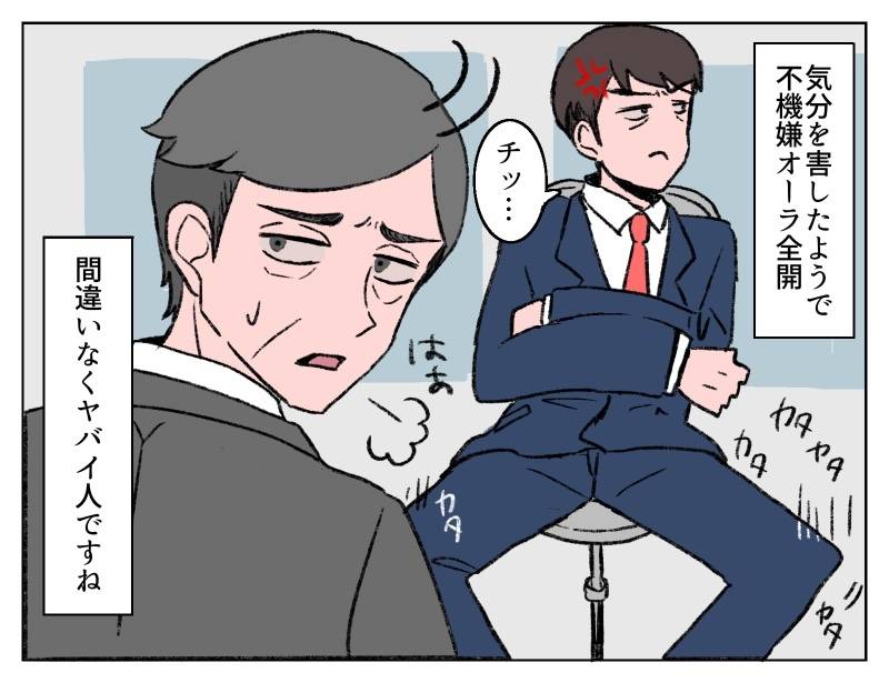 話の通じない取引先-4