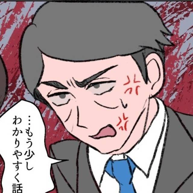 話の通じない取引先 カバー