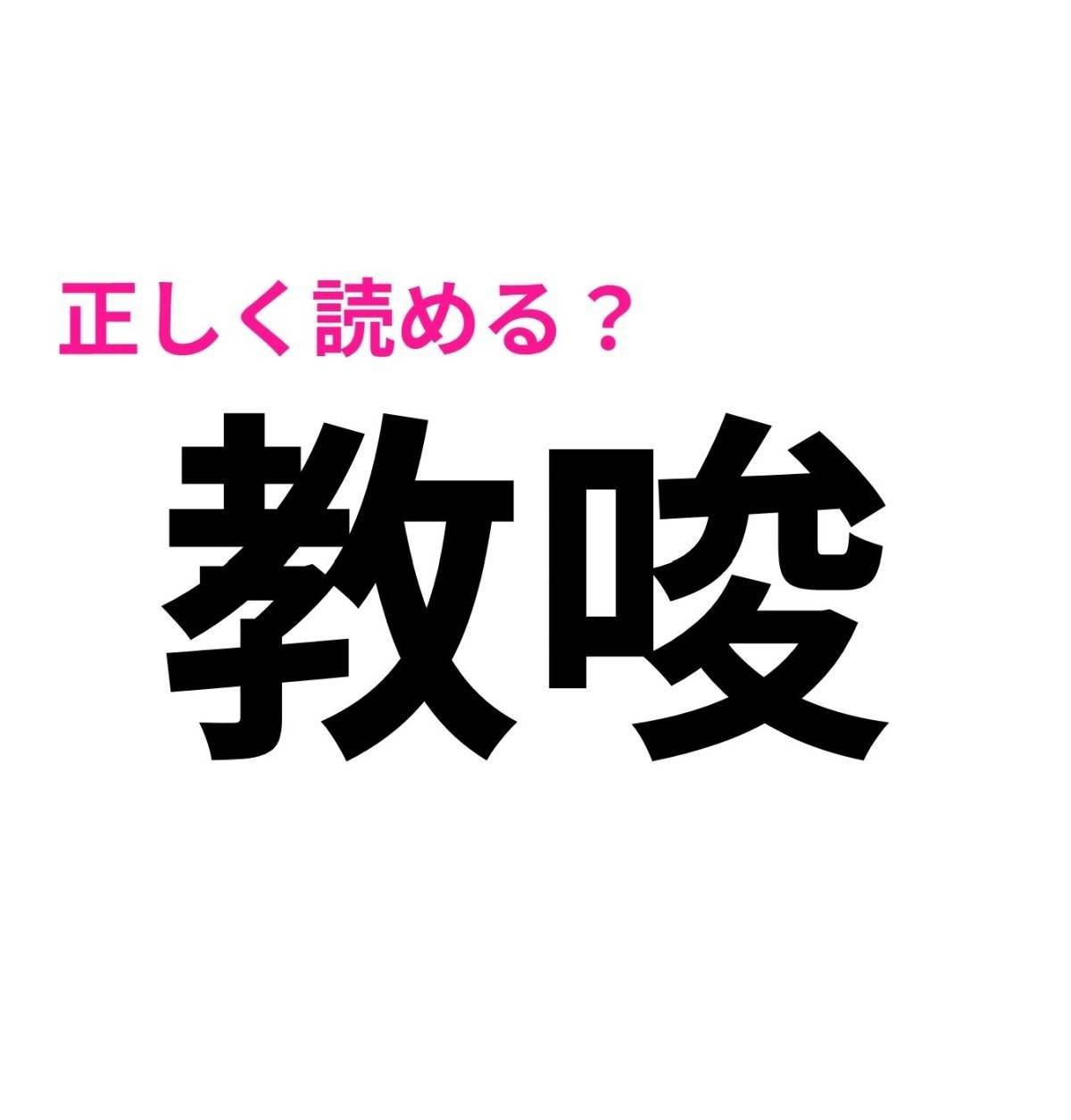 教唆