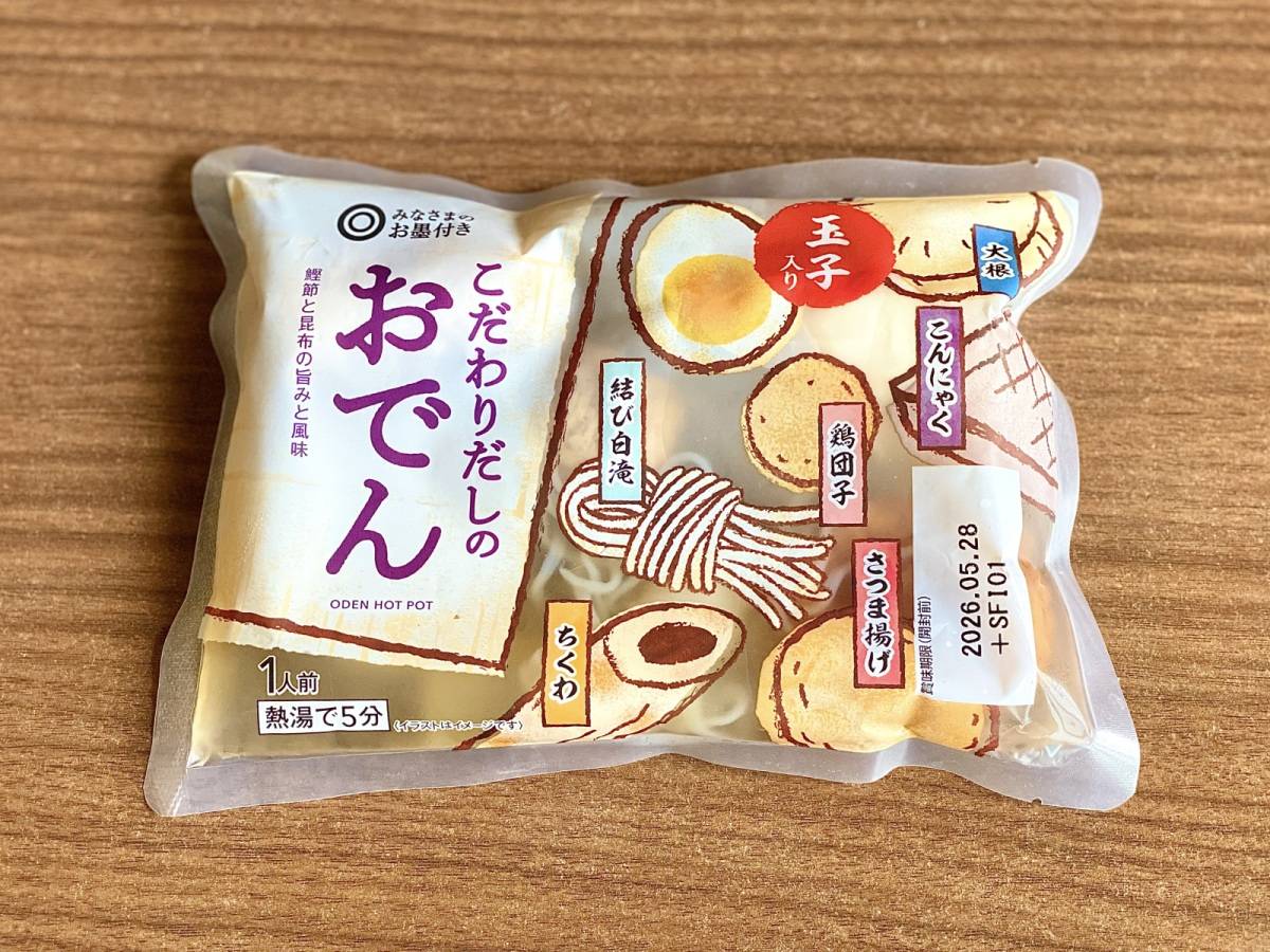 人気商品を買ってみた♪