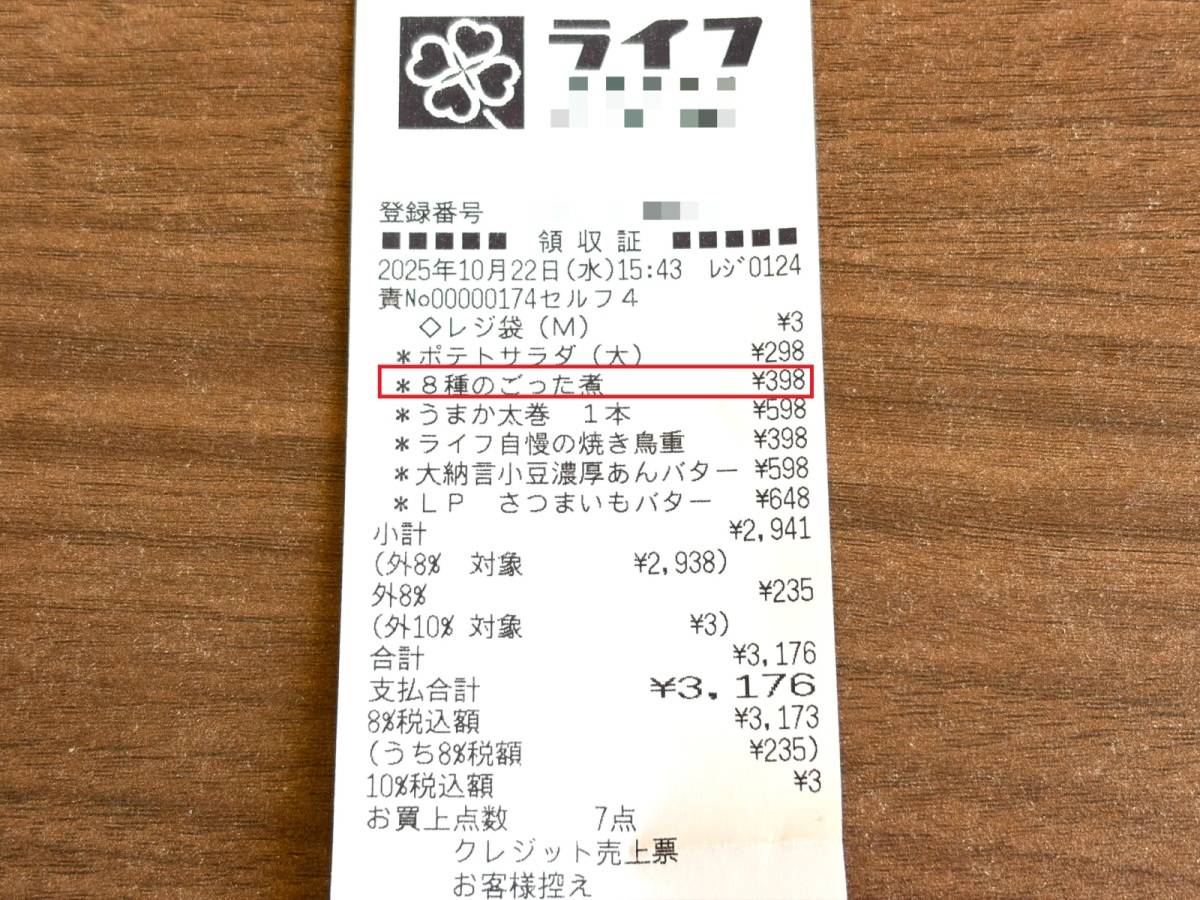 人気商品を買ってみた！