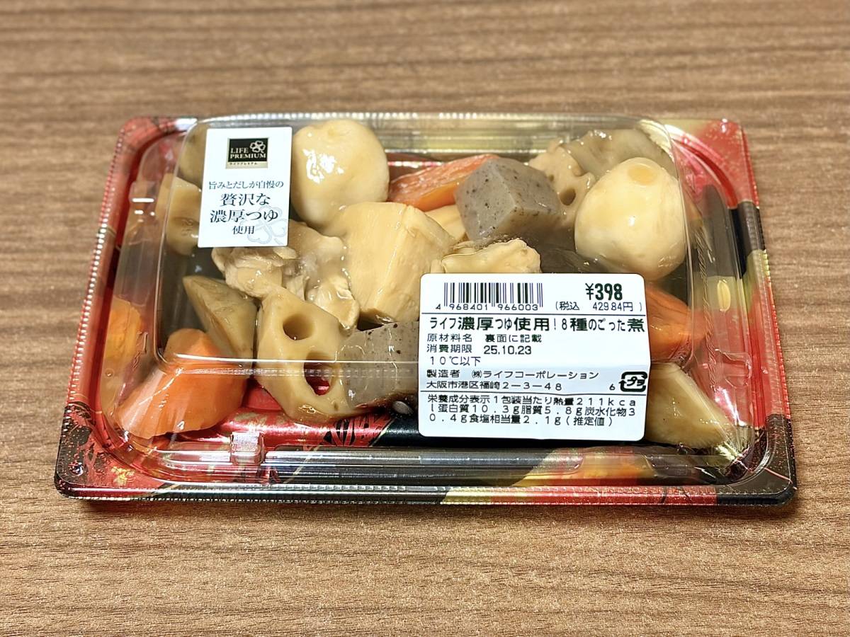 人気商品を買ってみた！