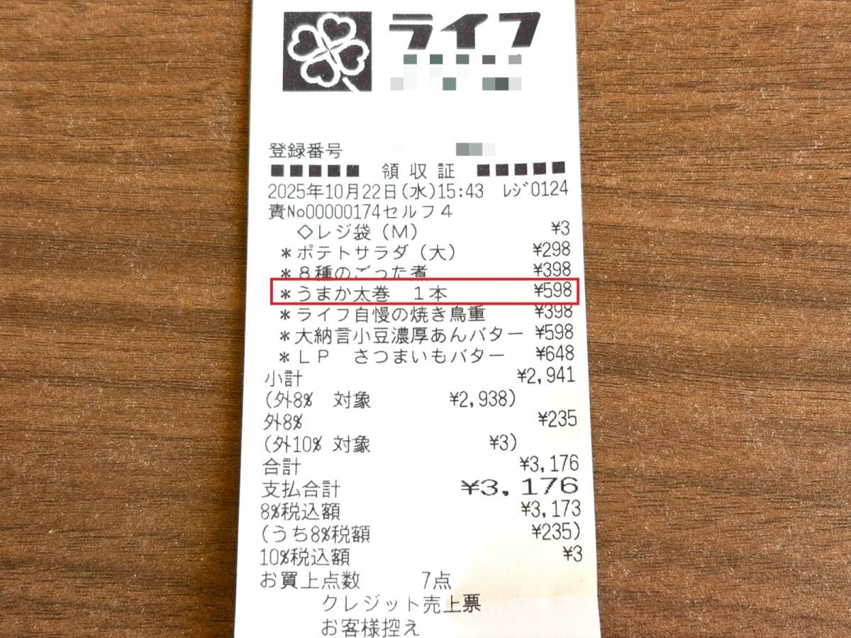 人気商品を買ってみた！