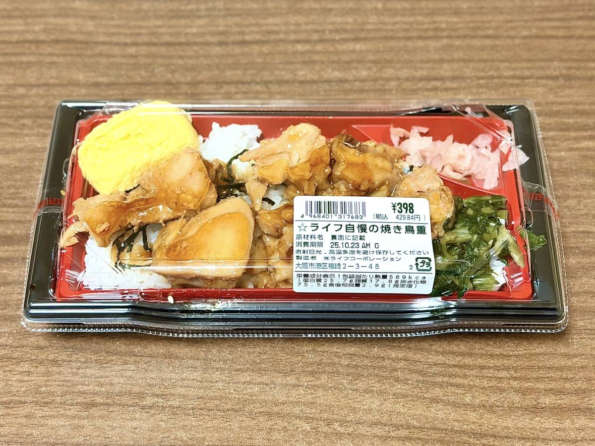 人気商品を買ってみた!