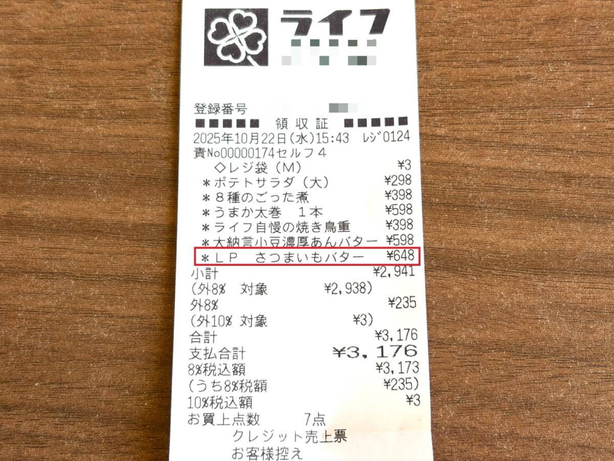 人気商品を買ってみた！