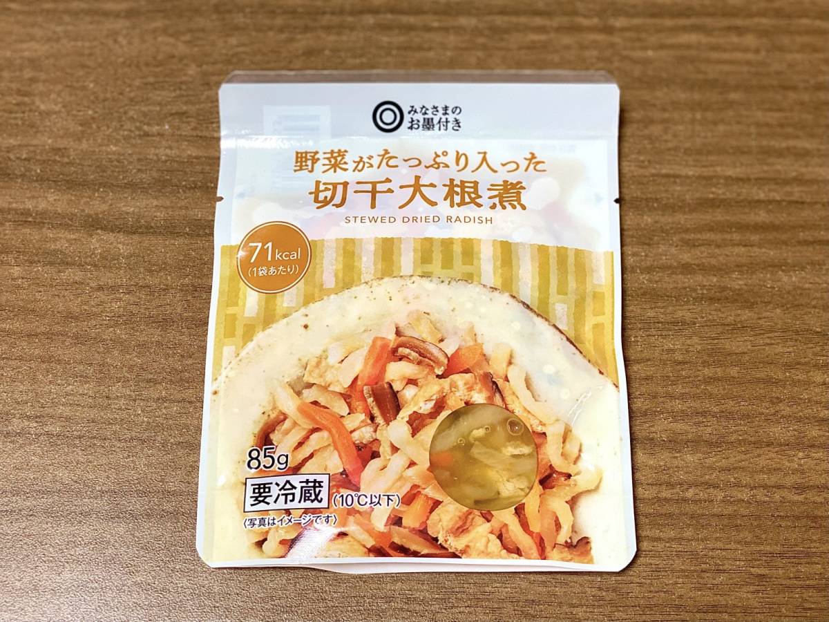 人気商品を買ってみた!