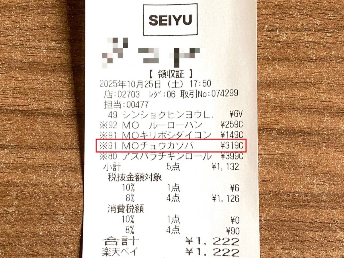 人気商品を買ってみた♪