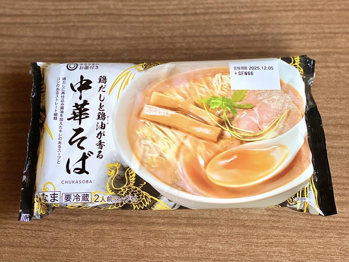 人気商品を買ってみた♪