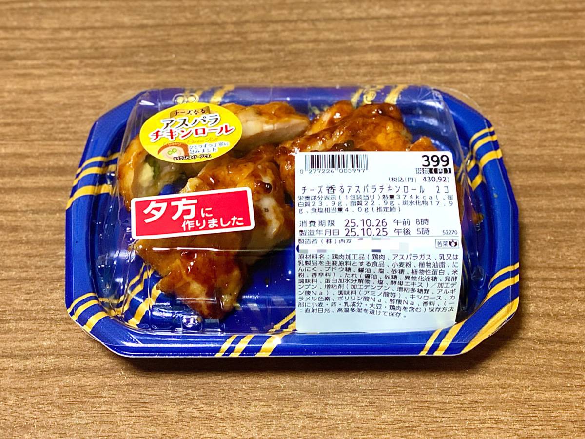 人気商品を買ってみた!