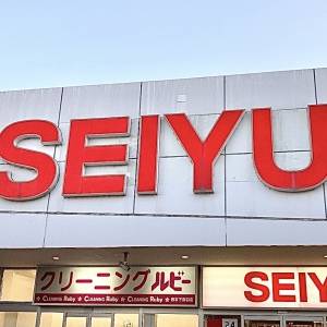 大当たりの予感がする。【西友】の人気商品が腰を抜かすほどウマかった