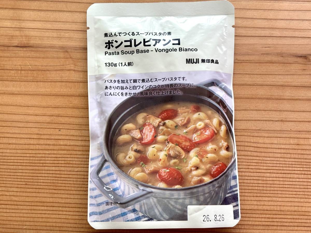 寒い季節にぴったりな商品、買ってみた!